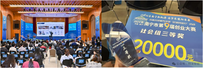 《2024年南寧市第9屆創(chuàng)業(yè)大賽：走進(jìn)智能機(jī)器工廠(chǎng)之旅》